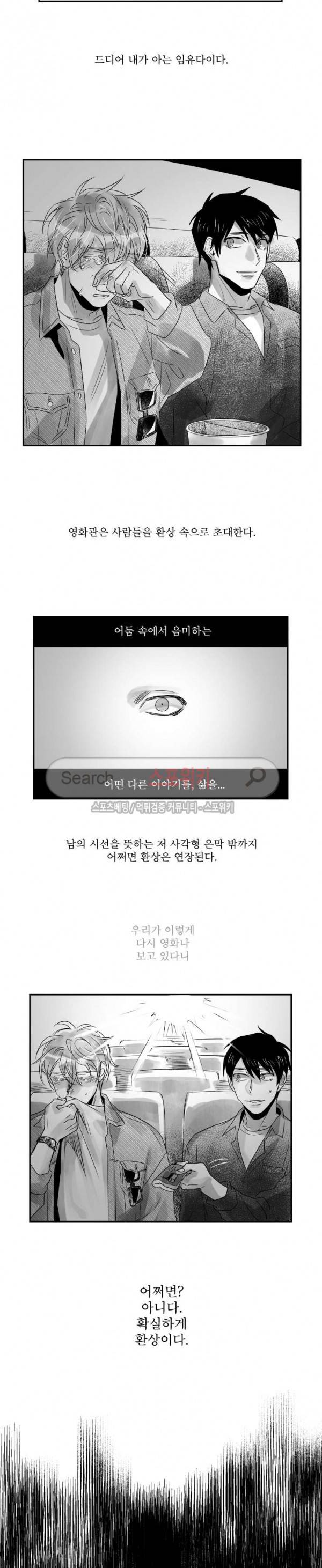 멜로드라마의문법 98화 3