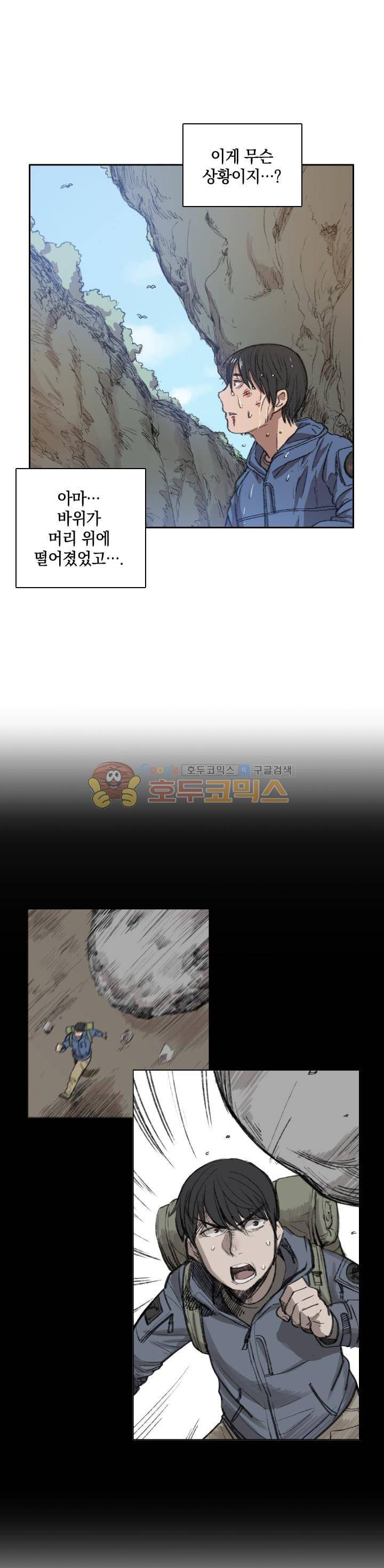 강남화타(완전판) 시즌2 30화 3
