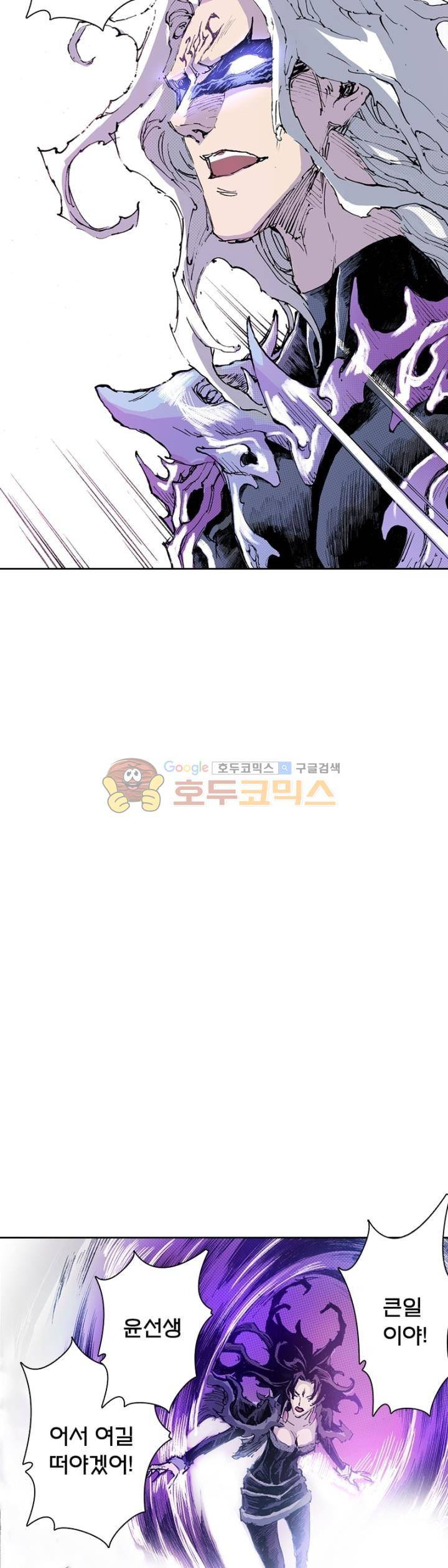 현호전기 164화 4