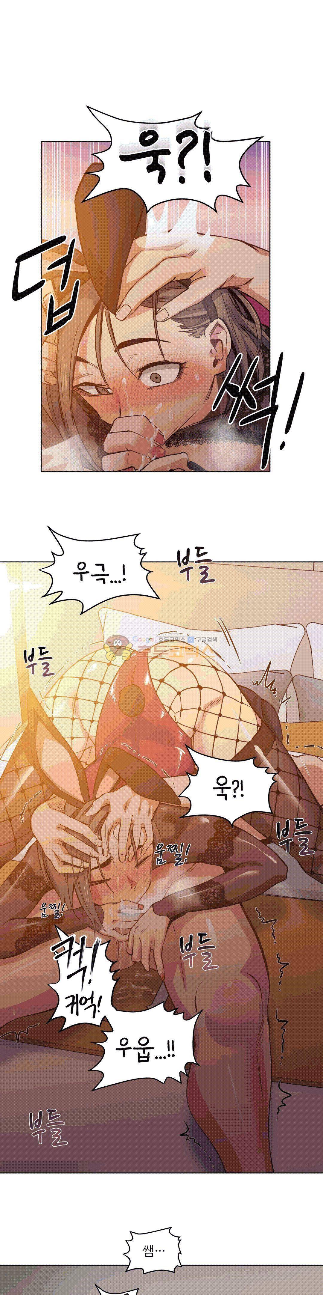 재수 좋은 남자 23화 1