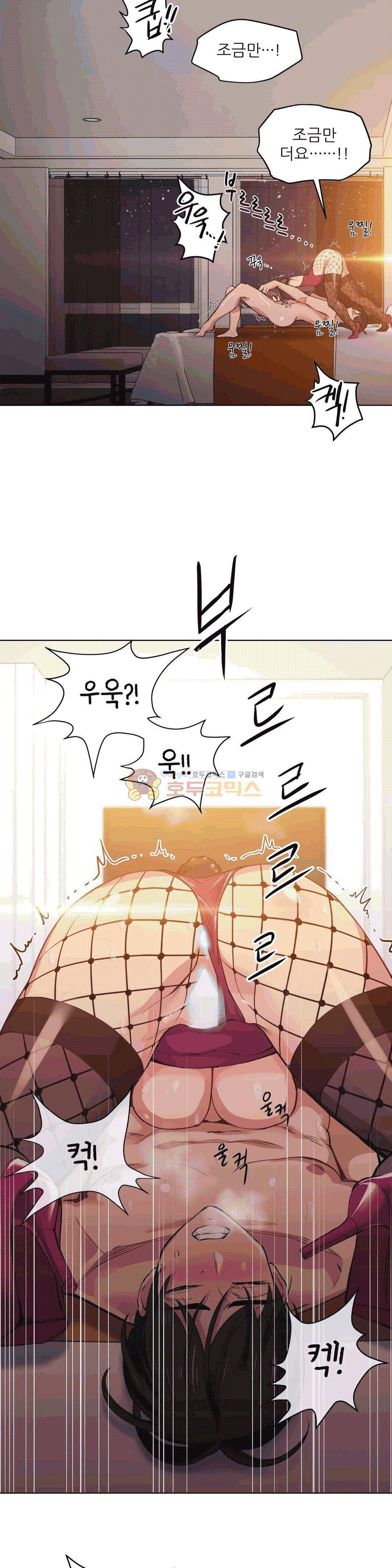 재수 좋은 남자 23화 2
