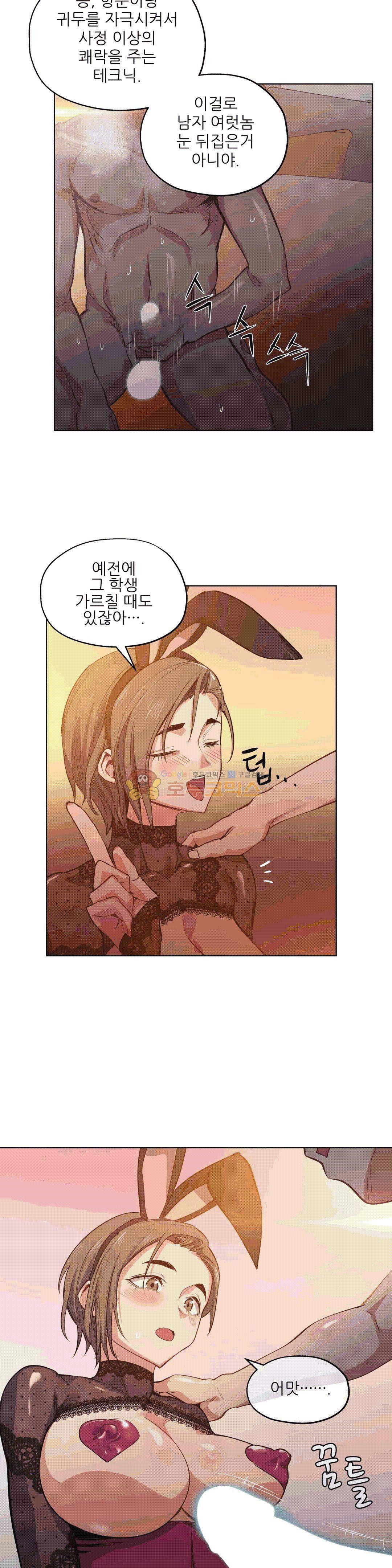 재수 좋은 남자 23화 5
