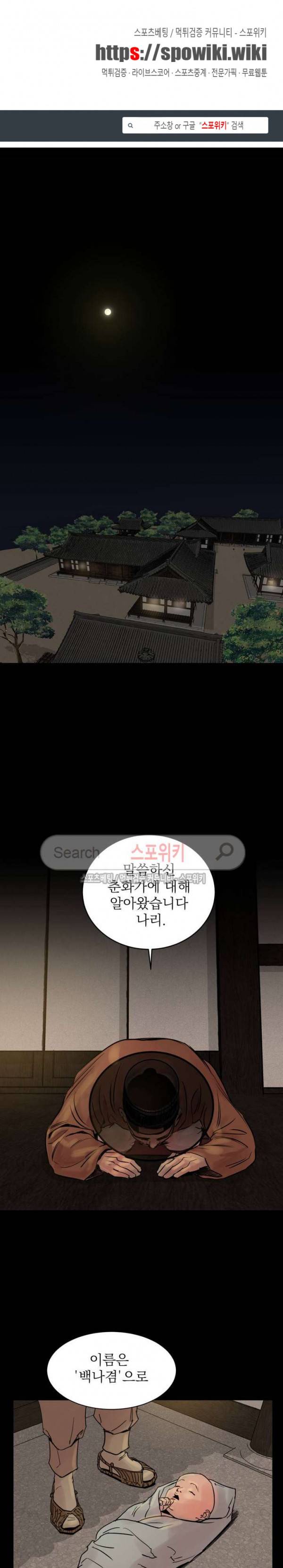 야화첩 1화 1