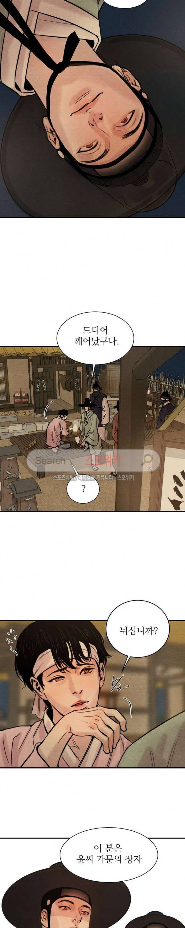 야화첩 1화 6
