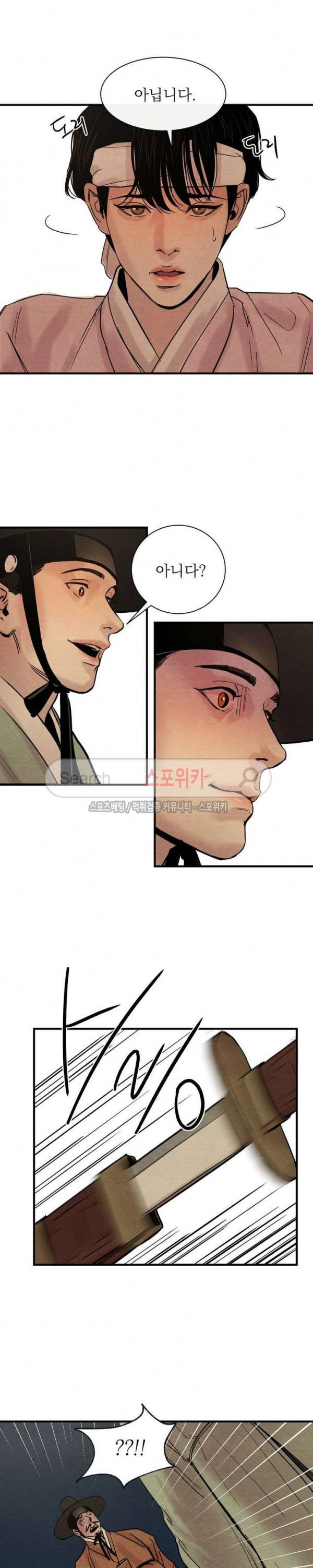 야화첩 1화 14