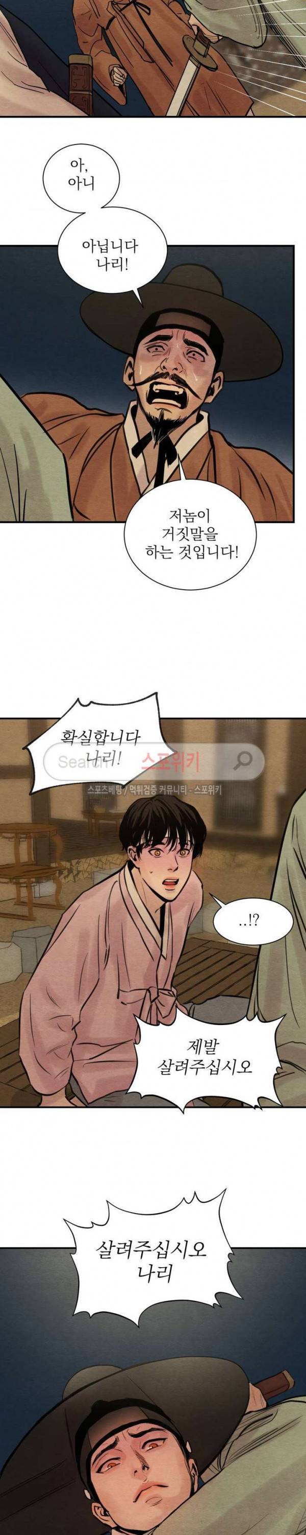 야화첩 1화 15