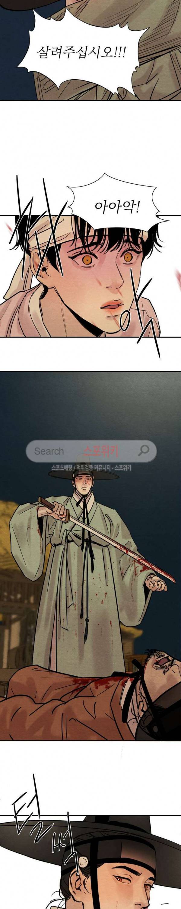 야화첩 1화 16