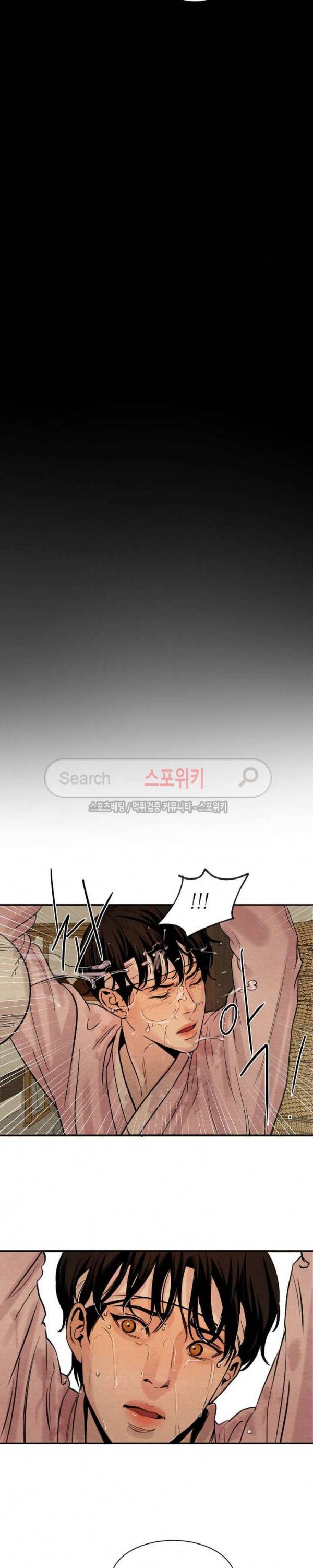 야화첩 1화 18