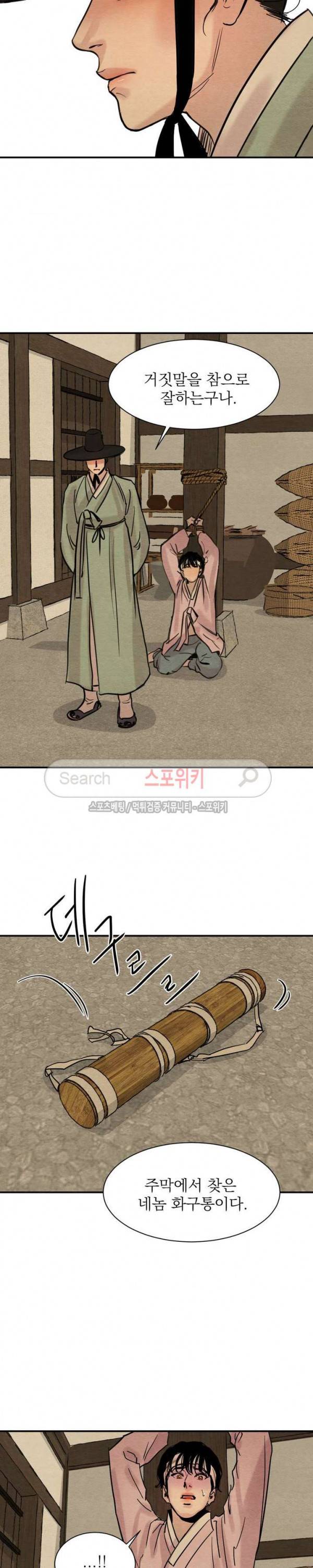 야화첩 1화 22