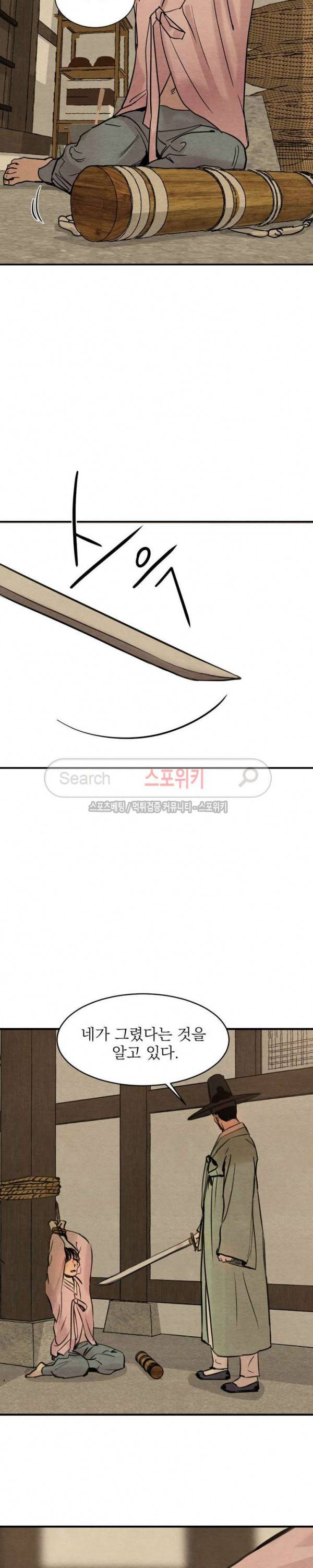 야화첩 1화 23