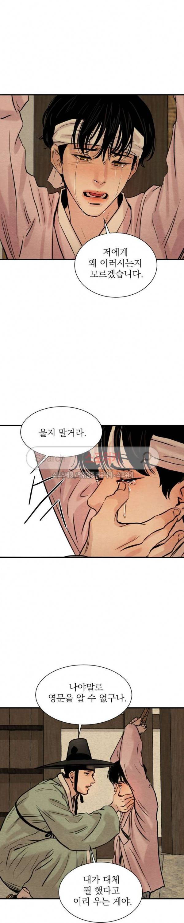 야화첩 1화 26