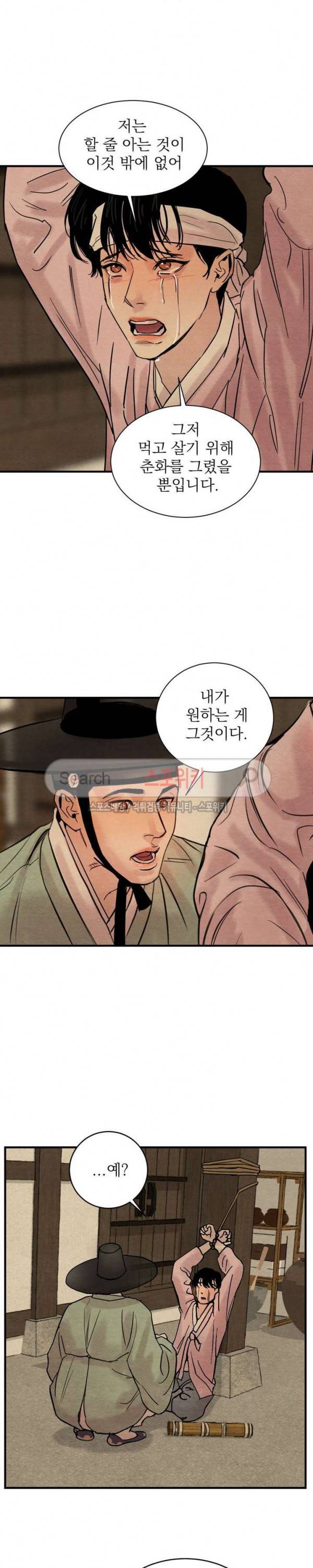 야화첩 1화 27
