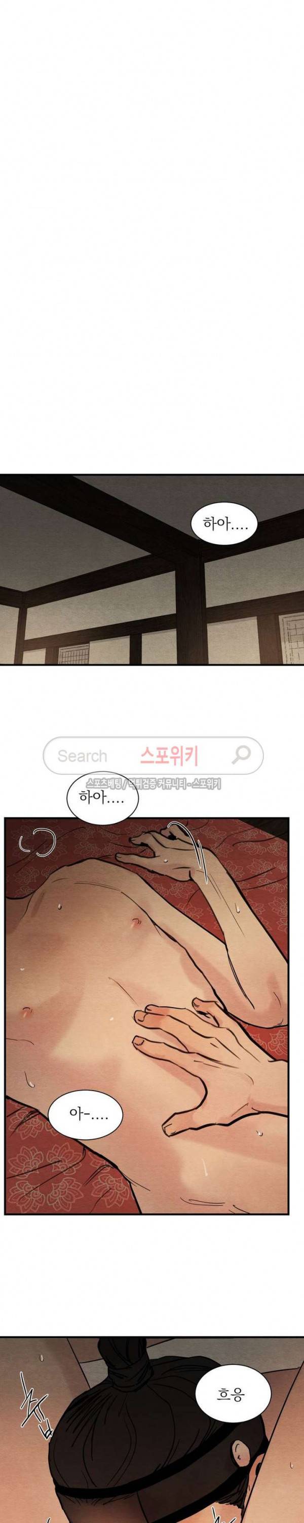야화첩 1화 29