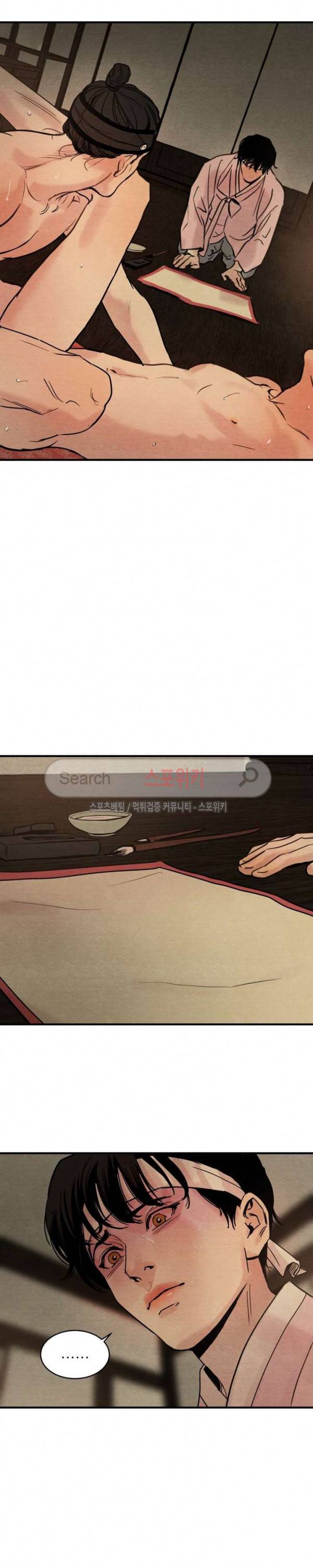 야화첩 1화 31