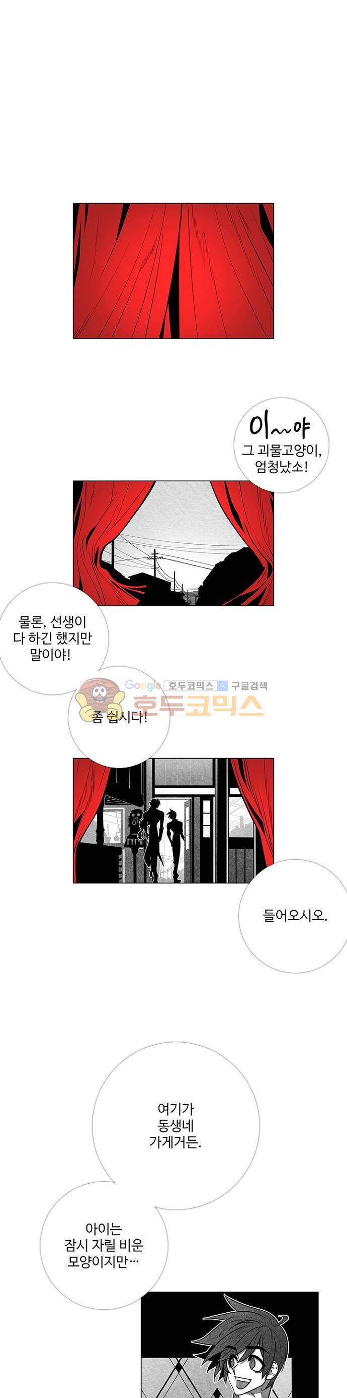 미해결탐정 56화 - 이메지네룸 (1) 1