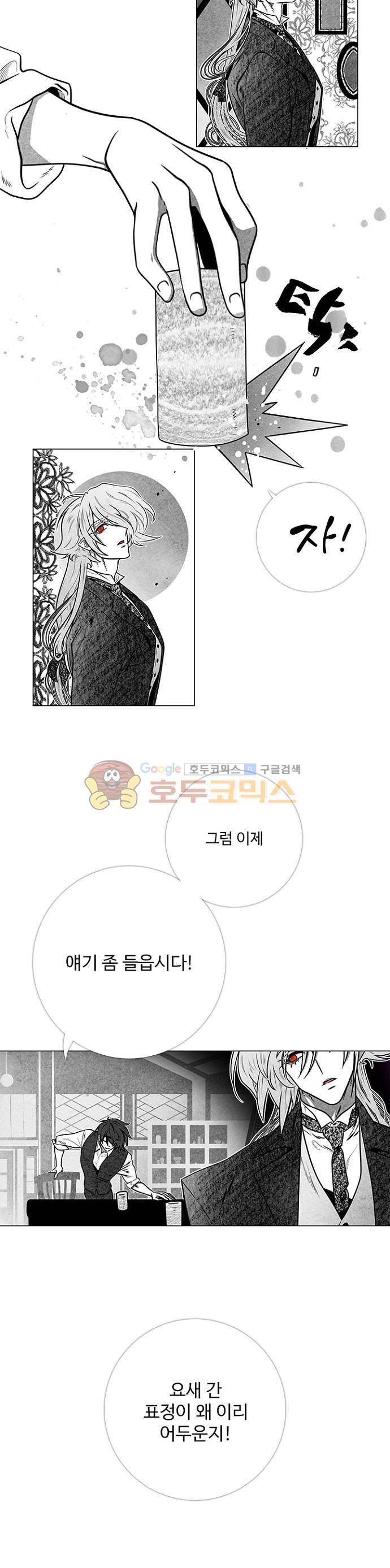 미해결탐정 56화 - 이메지네룸 (1) 3