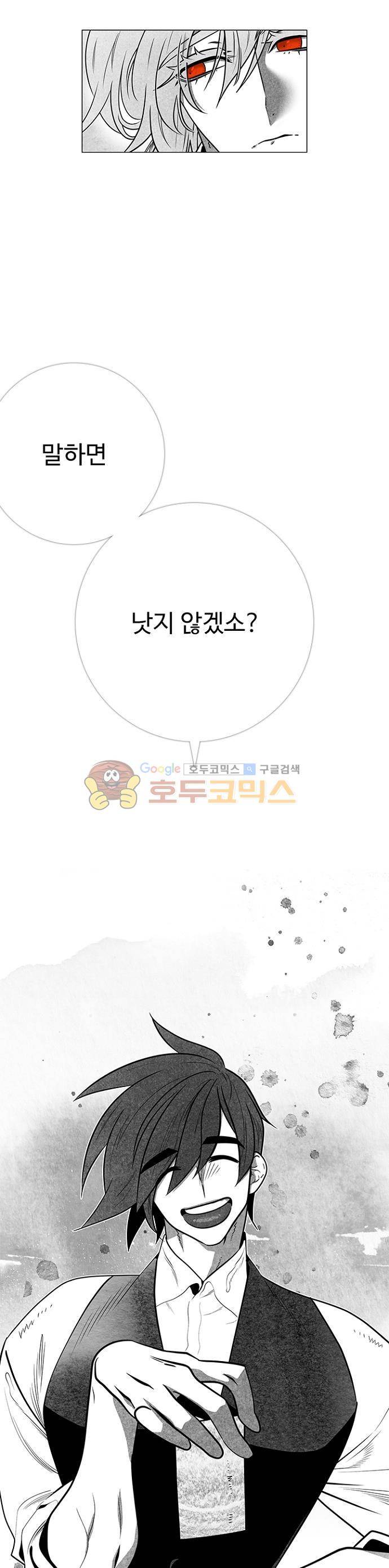미해결탐정 56화 - 이메지네룸 (1) 4