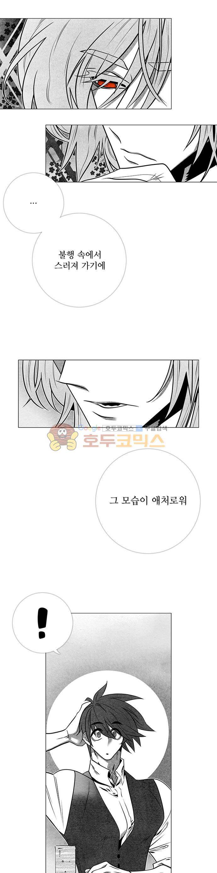 미해결탐정 56화 - 이메지네룸 (1) 6
