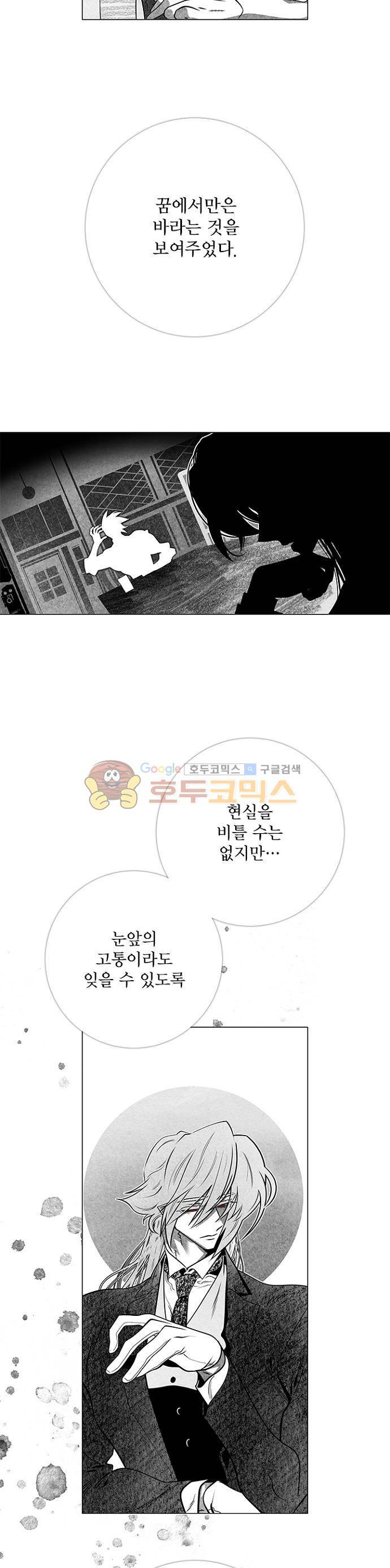 미해결탐정 56화 - 이메지네룸 (1) 7