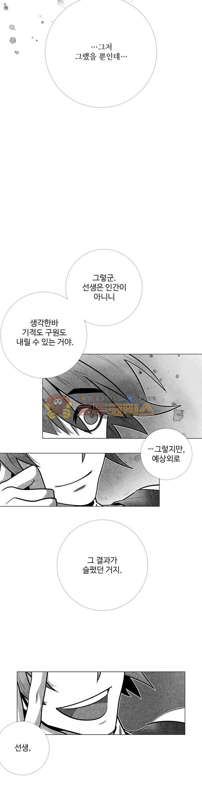 미해결탐정 56화 - 이메지네룸 (1) 8