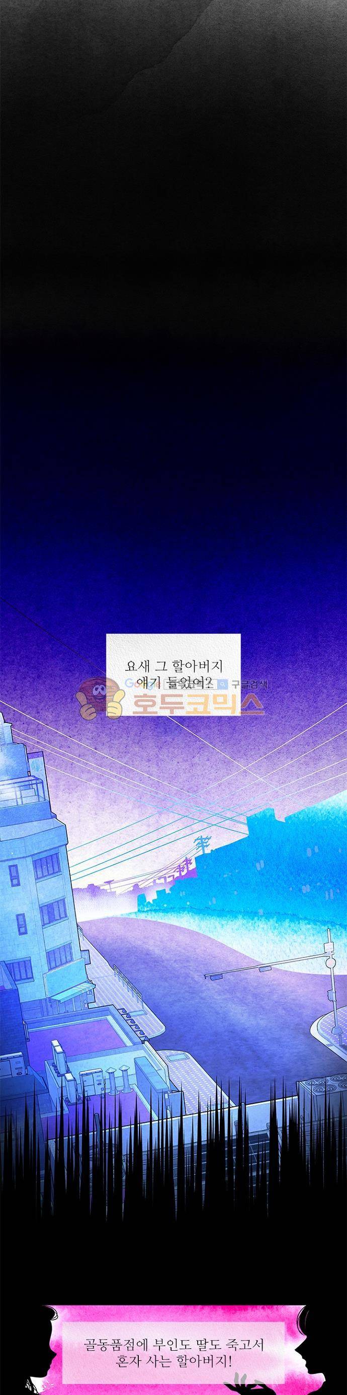 미해결탐정 56화 - 이메지네룸 (1) 10