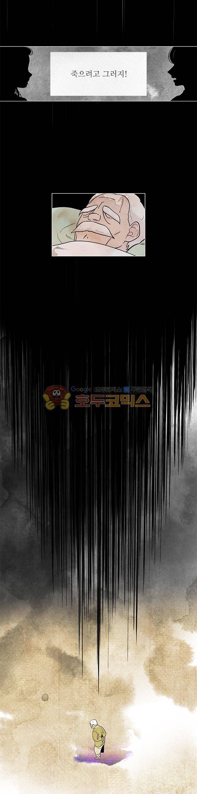 미해결탐정 56화 - 이메지네룸 (1) 12
