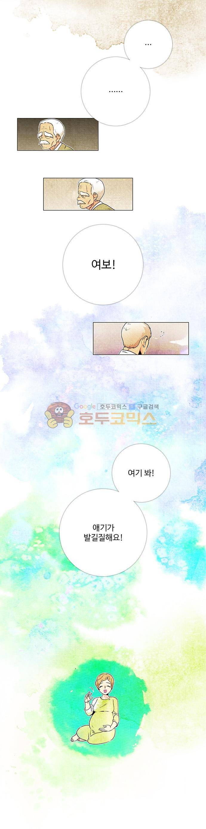 미해결탐정 56화 - 이메지네룸 (1) 13