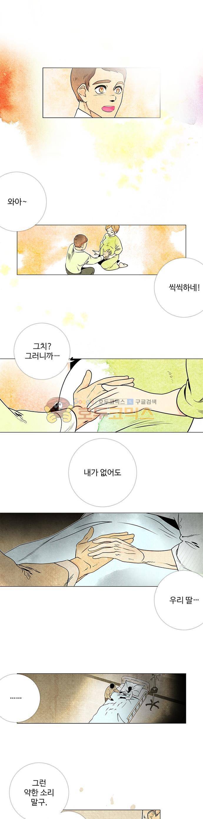 미해결탐정 56화 - 이메지네룸 (1) 14