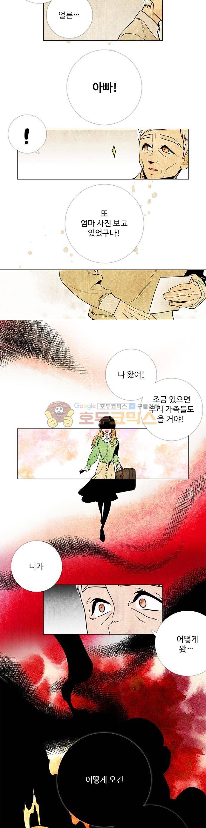 미해결탐정 56화 - 이메지네룸 (1) 15