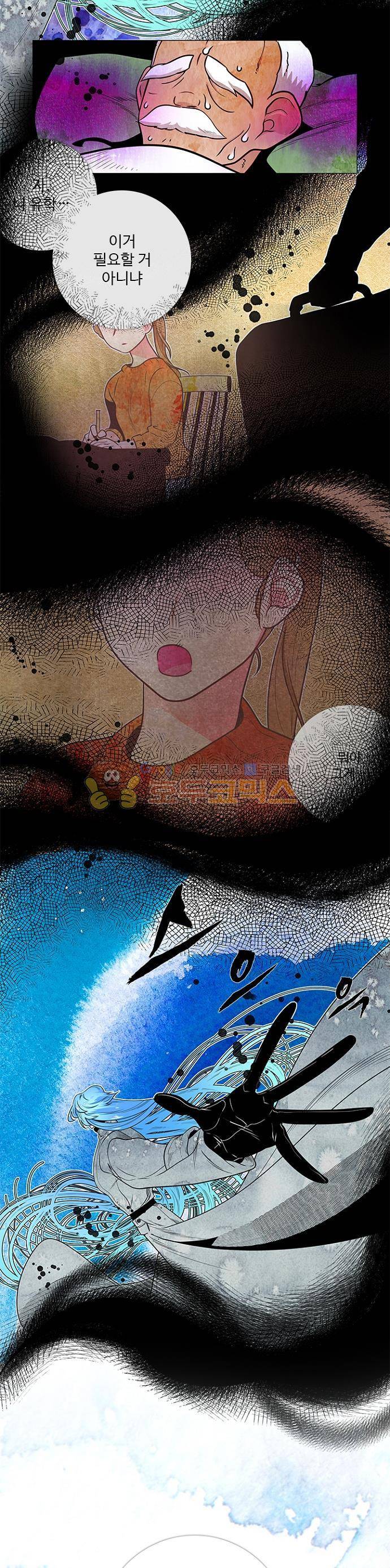 미해결탐정 56화 - 이메지네룸 (1) 18