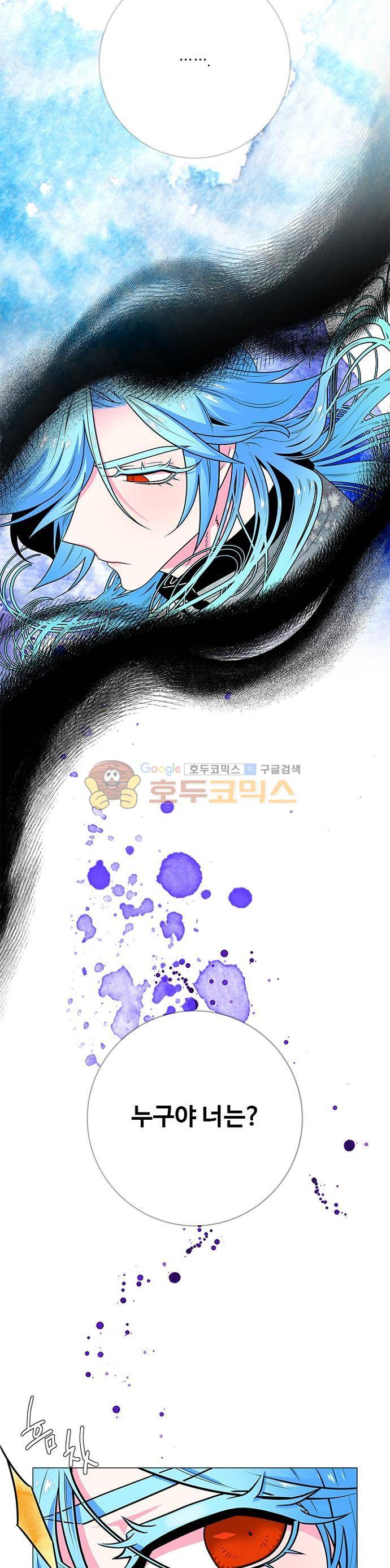 미해결탐정 56화 - 이메지네룸 (1) 19