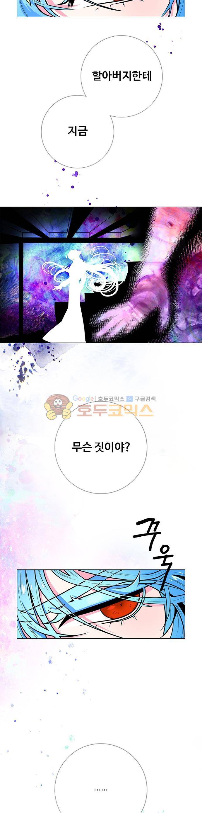미해결탐정 56화 - 이메지네룸 (1) 20