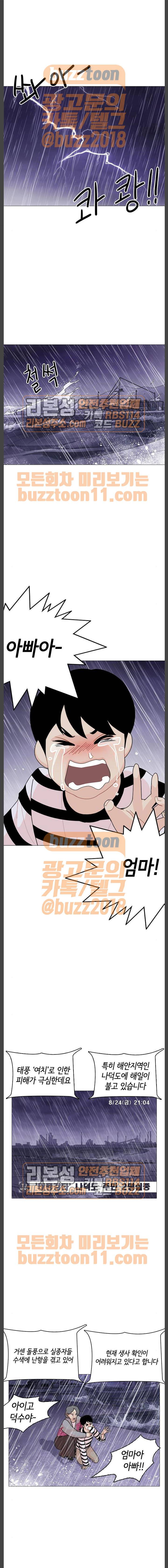 한남동 케이하우스 32화 1