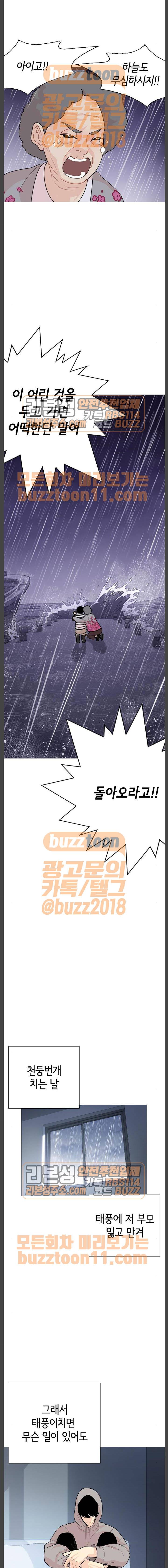 한남동 케이하우스 32화 2