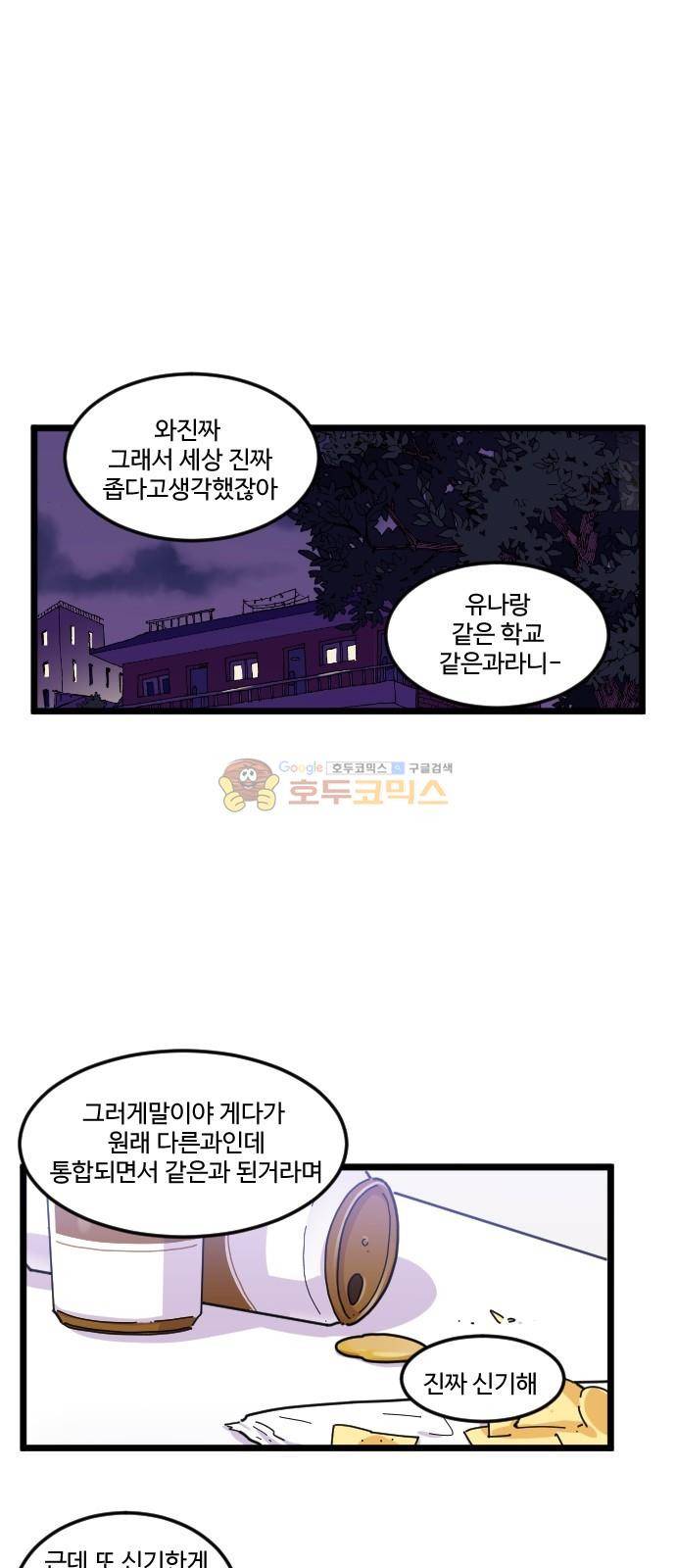 공복의 저녁식사 - [후기] 2