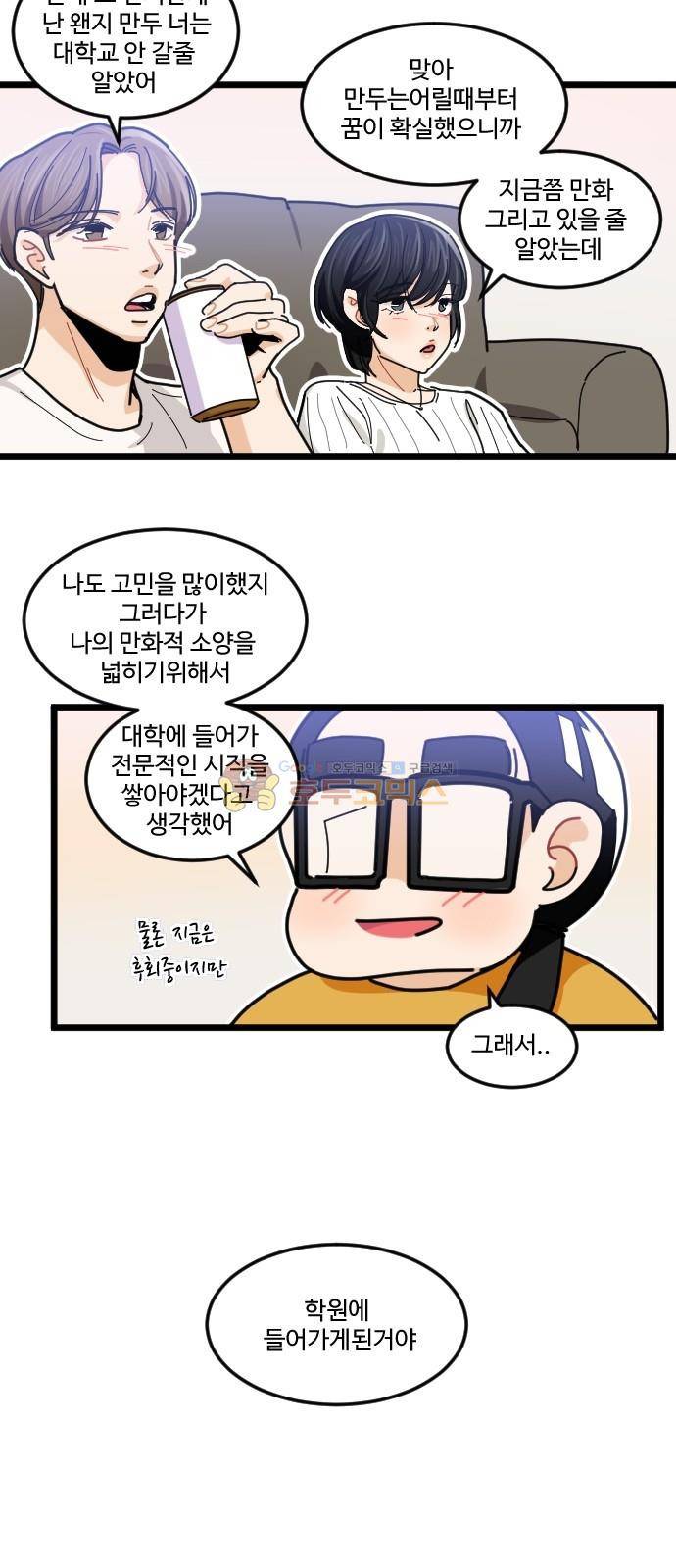 공복의 저녁식사 - [후기] 3