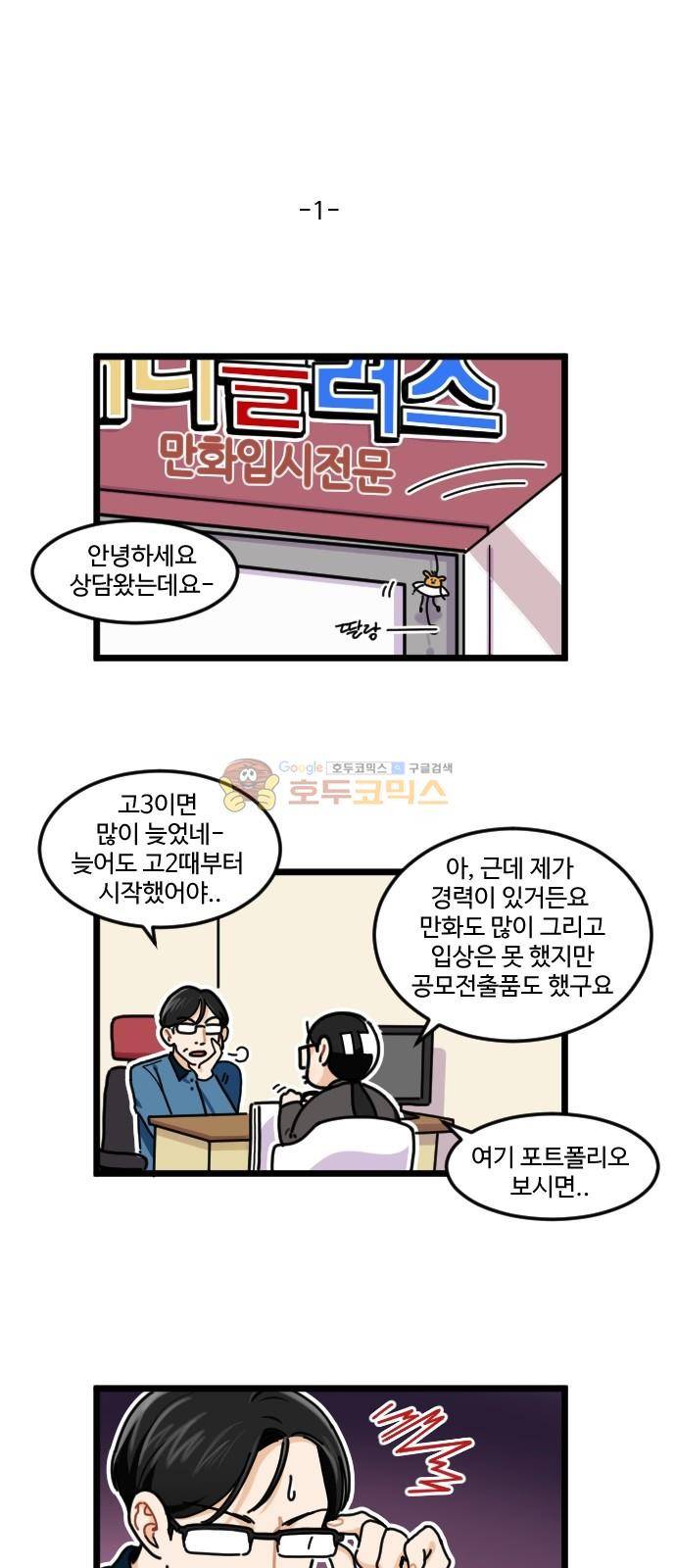 공복의 저녁식사 - [후기] 4