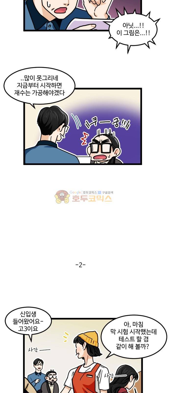 공복의 저녁식사 - [후기] 5
