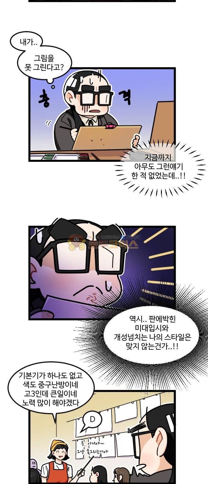 공복의 저녁식사 - [후기] 6