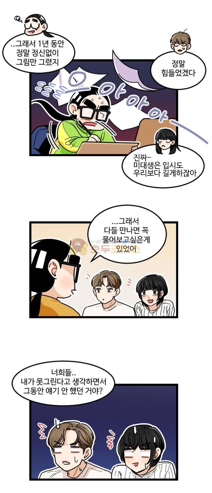 공복의 저녁식사 - [후기] 9