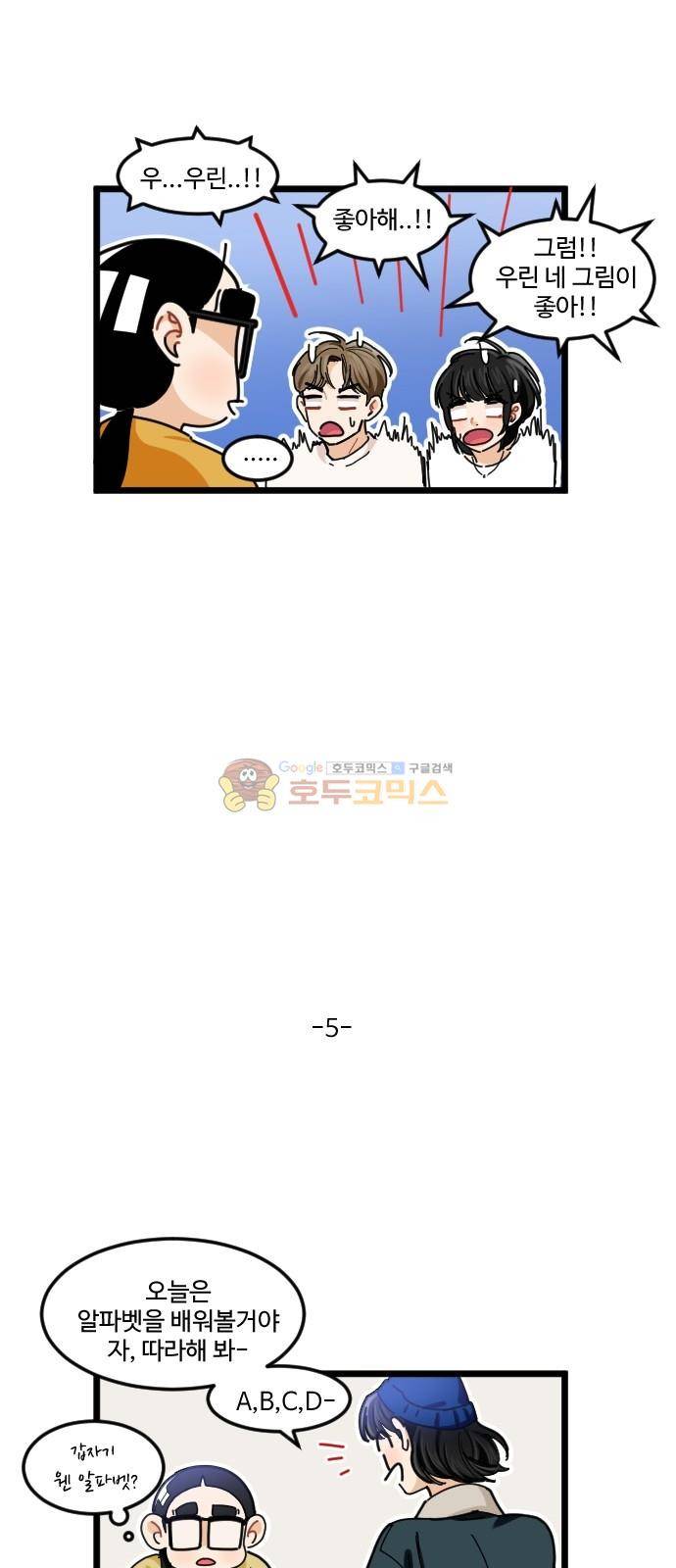 공복의 저녁식사 - [후기] 10