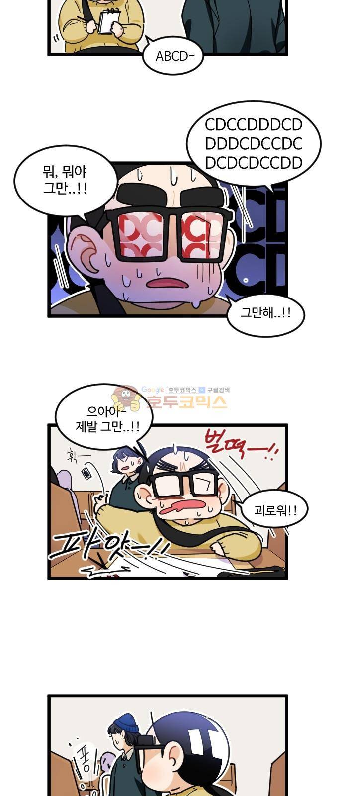 공복의 저녁식사 - [후기] 11