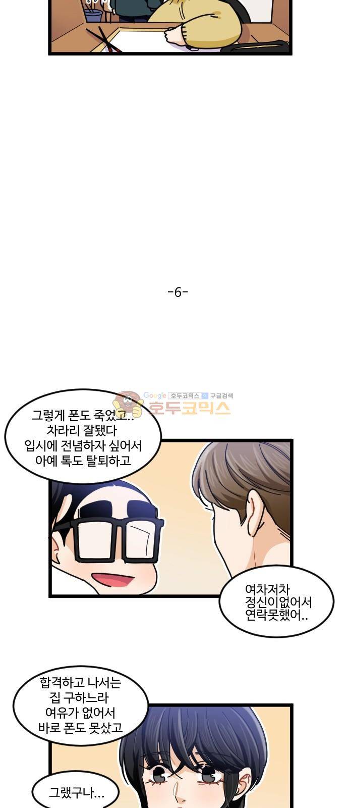 공복의 저녁식사 - [후기] 12