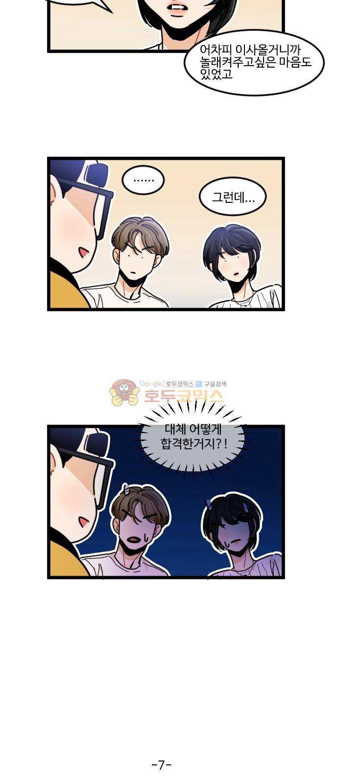 공복의 저녁식사 - [후기] 13