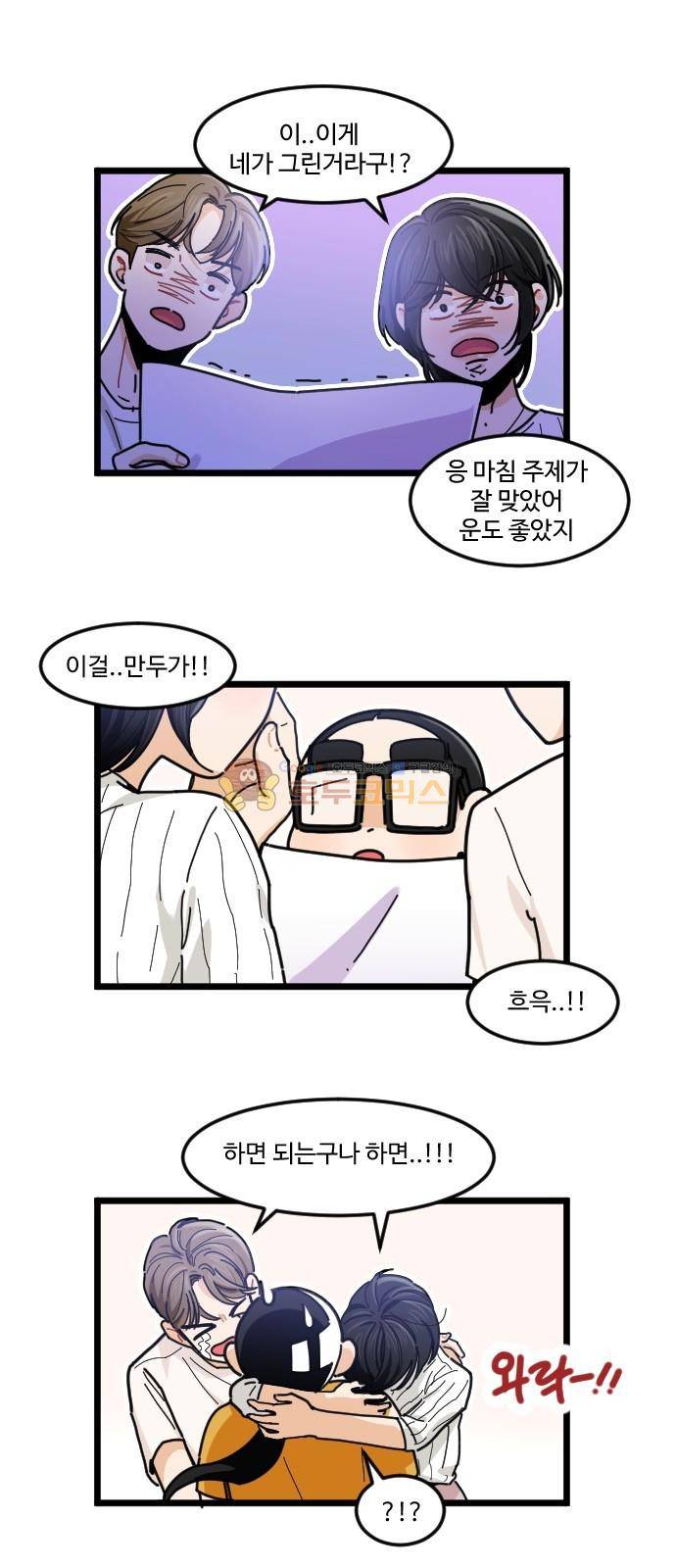 공복의 저녁식사 - [후기] 14