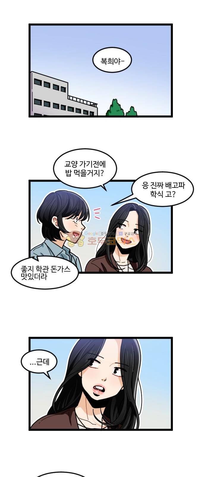 공복의 저녁식사 - [후기] 16