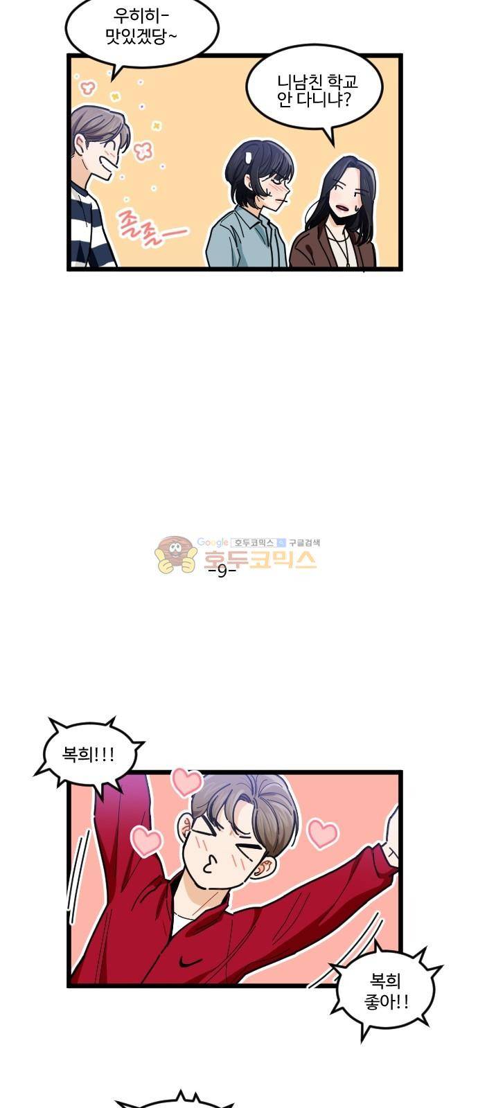 공복의 저녁식사 - [후기] 17