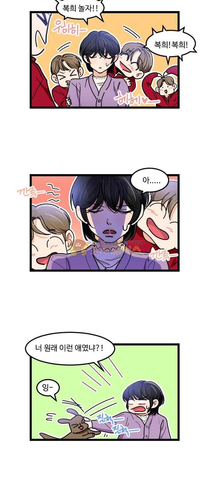 공복의 저녁식사 - [후기] 18