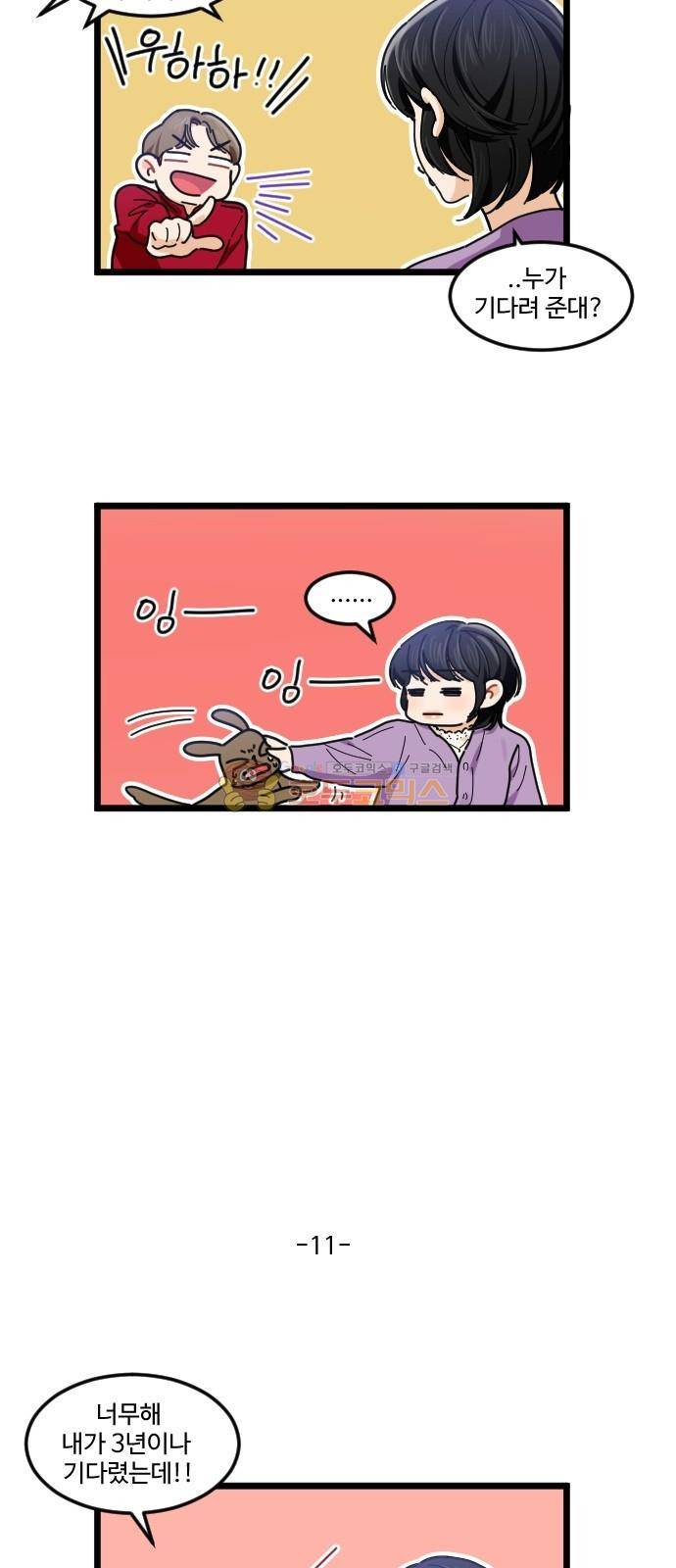 공복의 저녁식사 - [후기] 20
