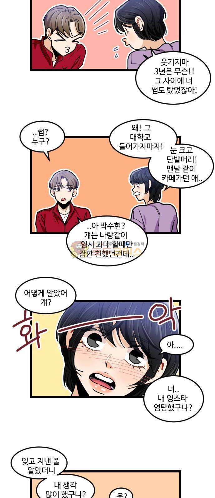 공복의 저녁식사 - [후기] 21